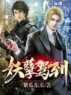 警花吃瓜事件小说阅读