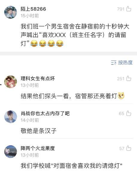 沙雕宿舍吃瓜,宿舍生活那些搞笑瞬间