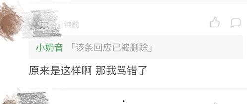 别人评价我吃瓜