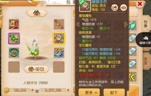 梦幻手游吃瓜区,揭秘热门事件背后的真相与笑料