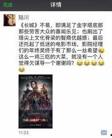 星球大战吃瓜群众