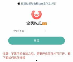 吃瓜软件怎么用,揭秘一键获取热门资讯的便捷之道