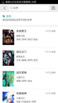 小说搞笑吃瓜系统推荐