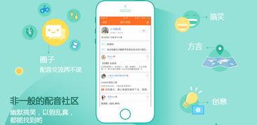 吃瓜专用配音app,带你轻松解锁瓜界新姿势