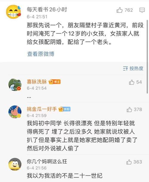 评论区语音吃瓜,揭秘网络热议背后的真相