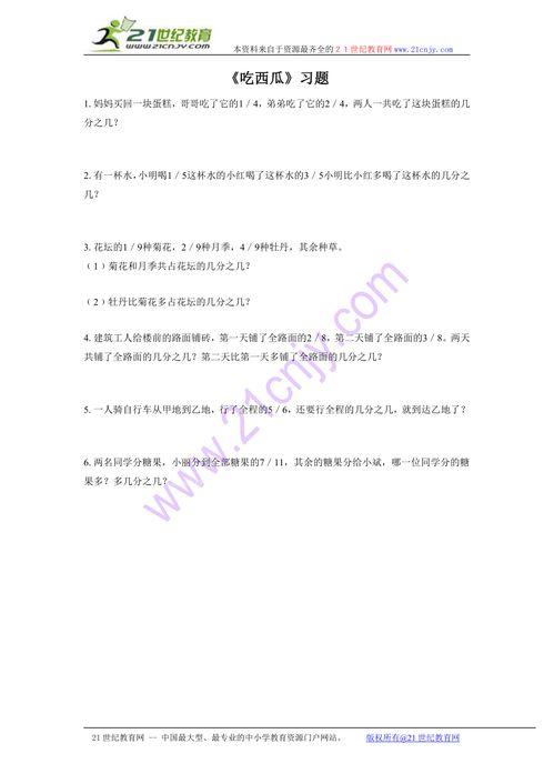 《吃瓜》阅读题,揭秘网络舆论背后的真相与反思