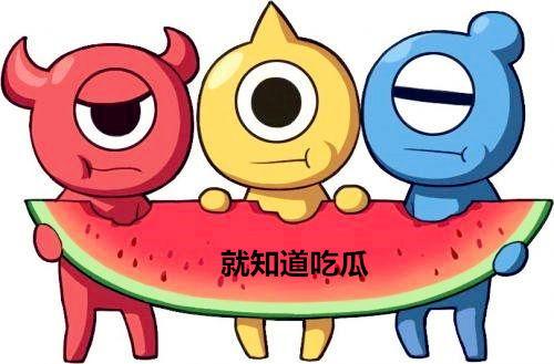 lzm吃瓜群众,网络热议背后的真实故事