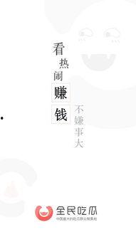 全民吃瓜的背景,揭秘网络时代的“瓜田”盛况