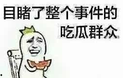 禁止吃瓜西瓜的标语