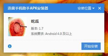 吃瓜直播怎么下载,教你轻松下载热门视频教程