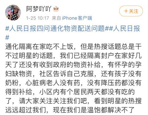 吃瓜事件表,揭秘娱乐圈的幕后风云与真实故事