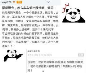 平凡吃瓜家,揭秘娱乐圈背后的真实故事