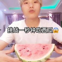 创意吃瓜挑战搞笑