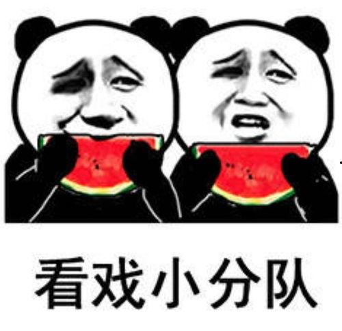 那个吃瓜的表情包,揭秘那些让人捧腹的吃瓜表情包