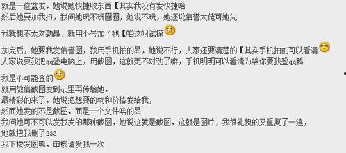 避雷吃瓜的直播,揭秘直播界的趣味与风险
