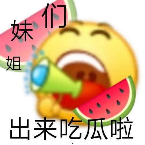 娱乐理性吃瓜,揭秘娱乐圈背后的真相与笑料