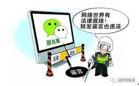 吃瓜群众散布谣言,吃瓜群众如何误入歧途