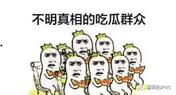 吃瓜群众看接吻