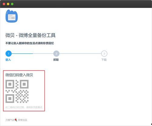 微博吃瓜扫码,揭秘网红背后的秘密