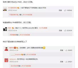 微博吃瓜扫码,揭秘网红背后的秘密