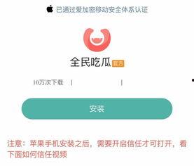 吃瓜软件有病毒嘛