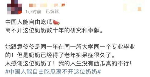 吃瓜青年大学习
