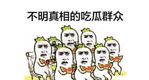 当年吃瓜群众的吃瓜速度,年度热门事件瞬间引爆网络